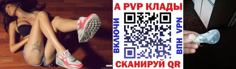 купить   Назрань  Альфа ПВП VHQ 