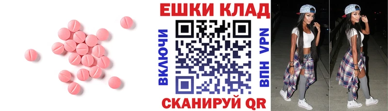 ЭКСТАЗИ диски  закладка  Назрань 