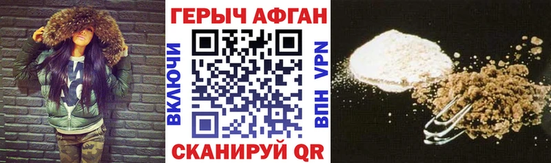 Героин VHQ  где найти   Назрань 