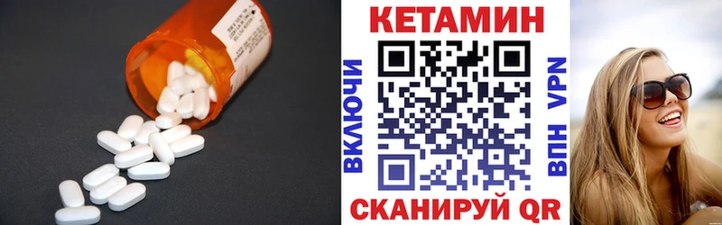 Кетамин VHQ  Назрань 