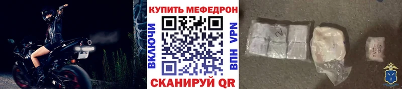 Меф мяу мяу мука Назрань