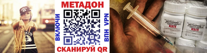 МЕТАДОН кристалл  купить  цена  Назрань 